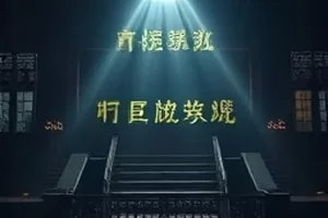 生活流短剧《旧相机修理铺》封面，木质柜台上拆开的相机